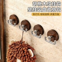胡桃木纹吸盘旋钮挂钩家用厨房旋转壁挂式置物架