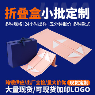 Foreign Trade One-Piece Business Corporate Gift Box Gift Packaging Box Ready-Made One-Piece Butterfly Ribbon Foldableing Box Customization