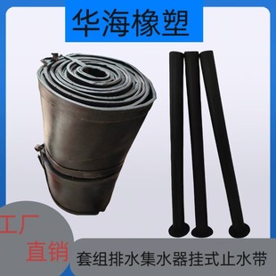 Set of bridge expansion joint hanging water stop belt and water drain waterproof wear-resistant oil-resistant