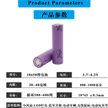��������18650�늳ؿɳ��800~1800mAhƽ�^���^3.7v�S��ֱ�N��