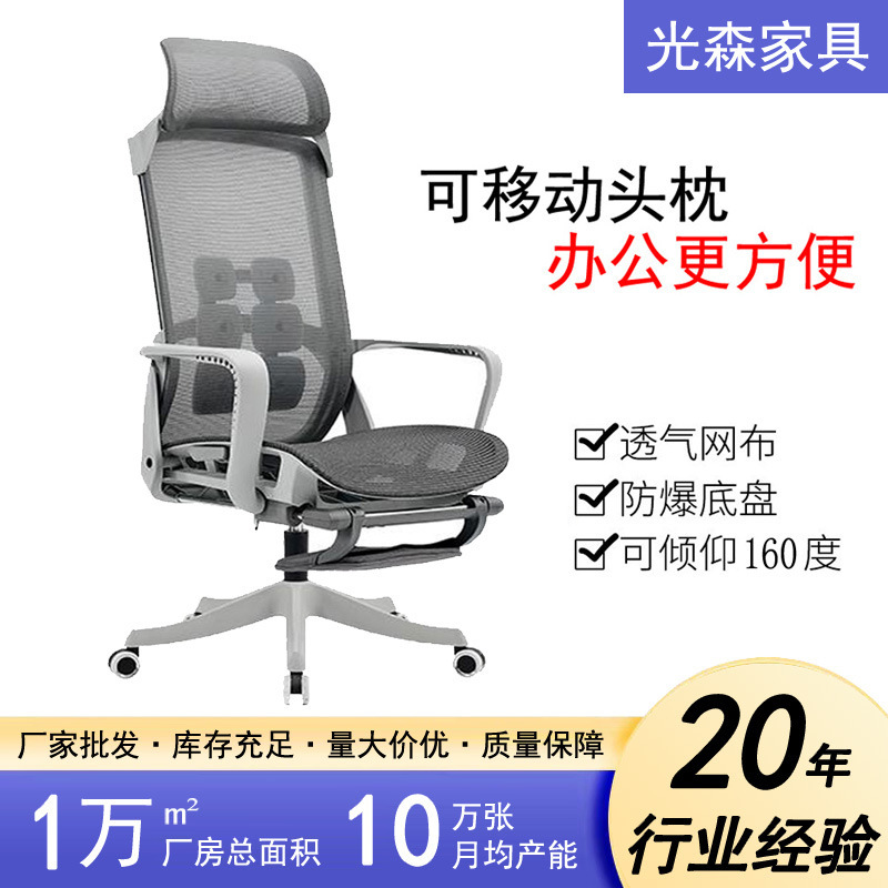 Modern Ergonomic, Simple, Breathable, Reclining, Waist-Protecting Office Chair for Staff, Comfortable Computer Chair with Headrest