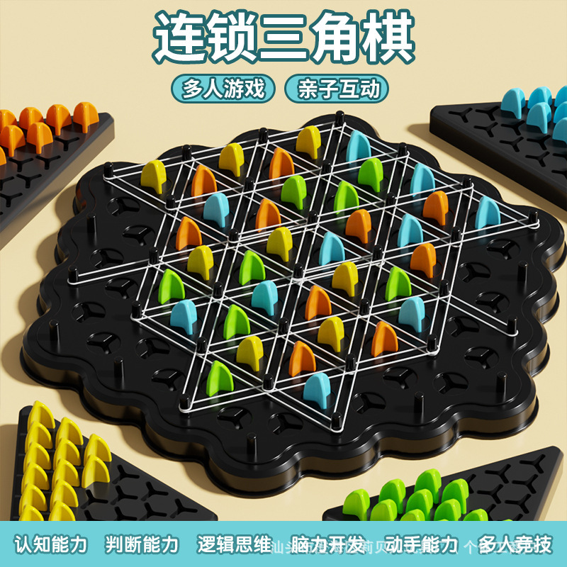 Ajedrez en cadena juegos de mesa transfronterizos juegos interactivos padres-hijos ejercicios de pensamiento lógico puzzle juegos de mesa juegos de triángulo