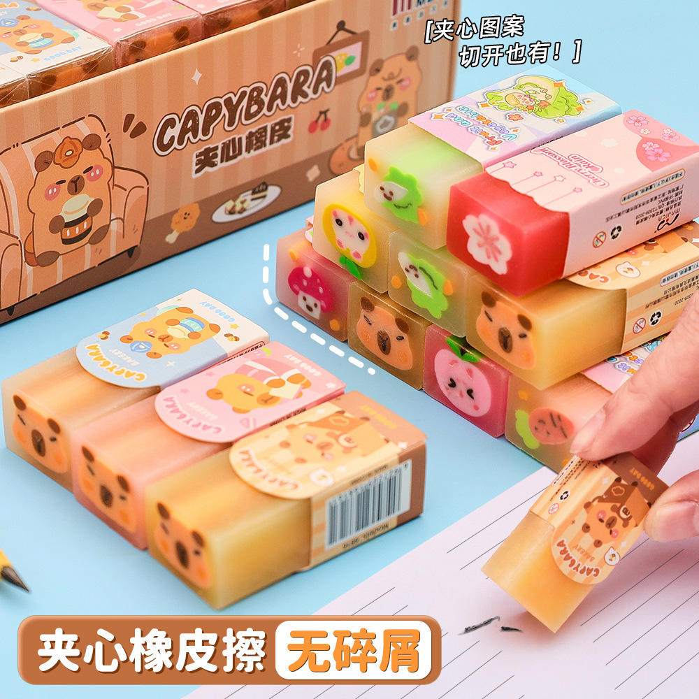 可爱卡皮巴拉夹心橡皮擦的干净小学生考试少屑橡皮擦文具礼品批发