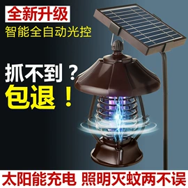 太阳能灯;灭蚊灯;电子灭蚊器