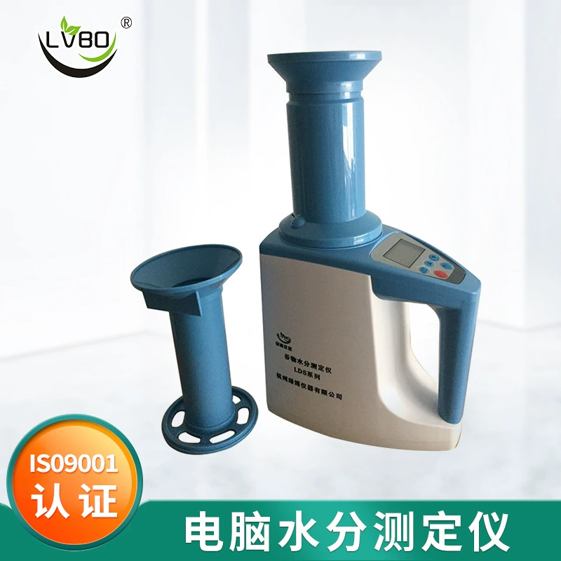 LDS-1G LDS-1H компьютерный измеритель влажности зерна