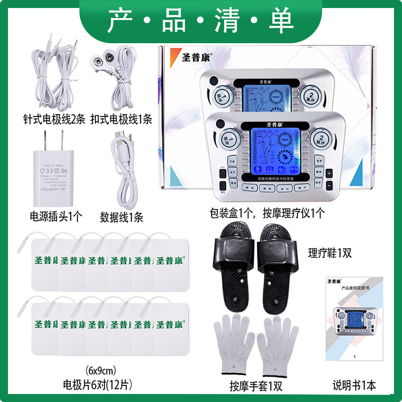 聖普康低中周波理学療法器パルス電気療法多機能家庭用肩こり鍼灸経絡マッサージ器|undefined
