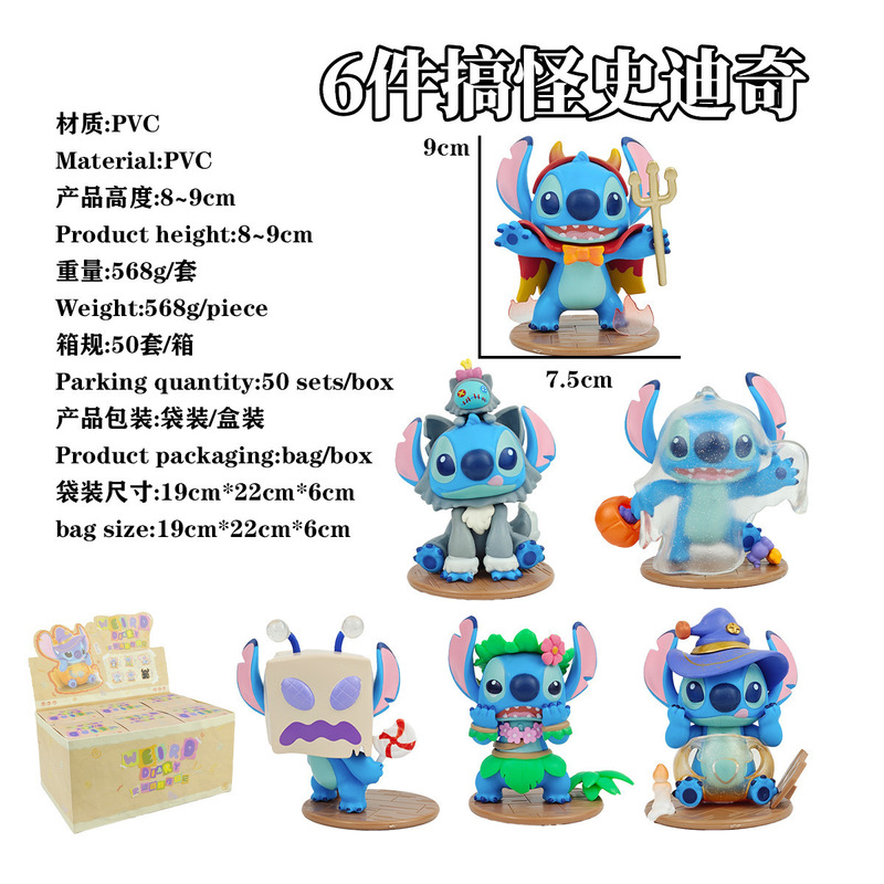 网红爆款盲盒史迪仔搞怪日记二代潮玩公仔摆件盲盒手办娃娃机扭蛋|undefined