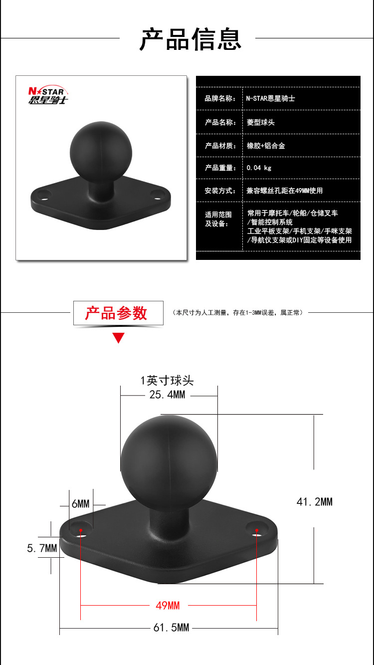 B-238U Factory Direct Supply Bracket Fixed Ball Head Motorcycle Diamond Accessories Mobile Phone Bracket Navigator Fixed Head