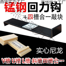 木地板安装工具回力钩地板勾子多功能敲块敲板尼龙打板实木强化地