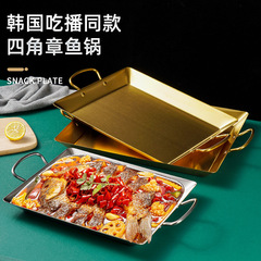 不鏽鋼海鮮盤金色加厚雙耳長方盤韓式燒烤盤商用餐盤不鏽鋼烤魚盤