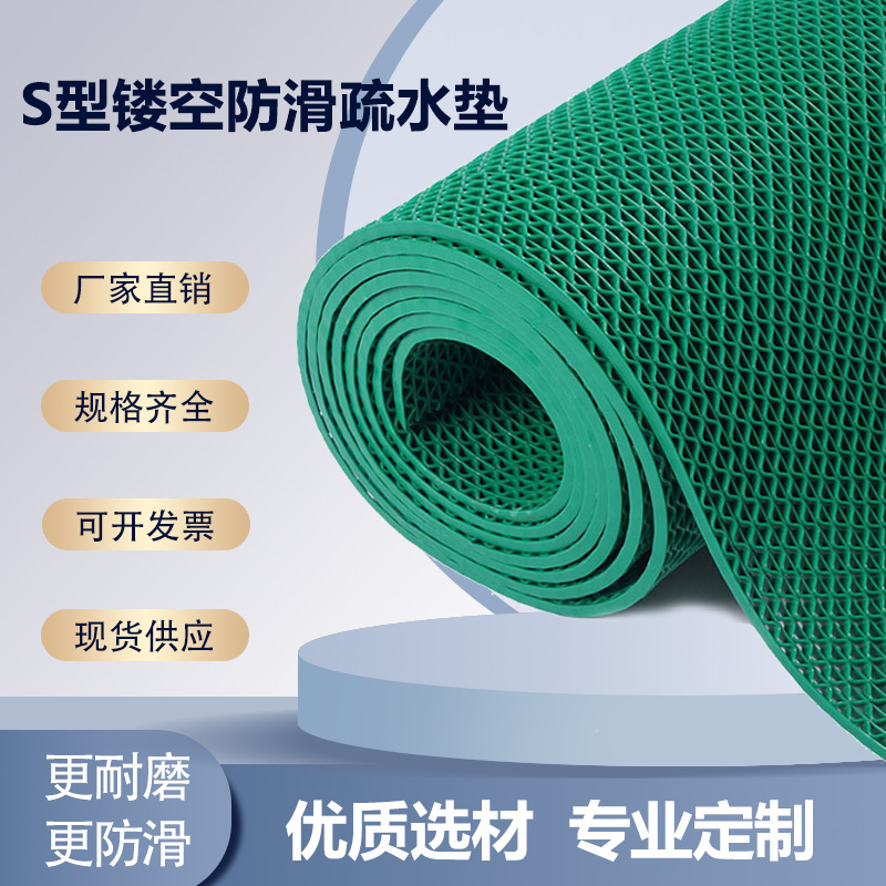 Pvc Hollow-Out Floor Mat Bathroom Non-Slip Mesh Drainage S-Type Waterproof Home Commercial Swimming Pool Outdoor Custom-Made Pvc Hollow-Out Floor Mat Bathroom Non-Slip Mesh Drainage S-Type Waterproof Home Commercial Swimming Pool Outdoor Custom-Made