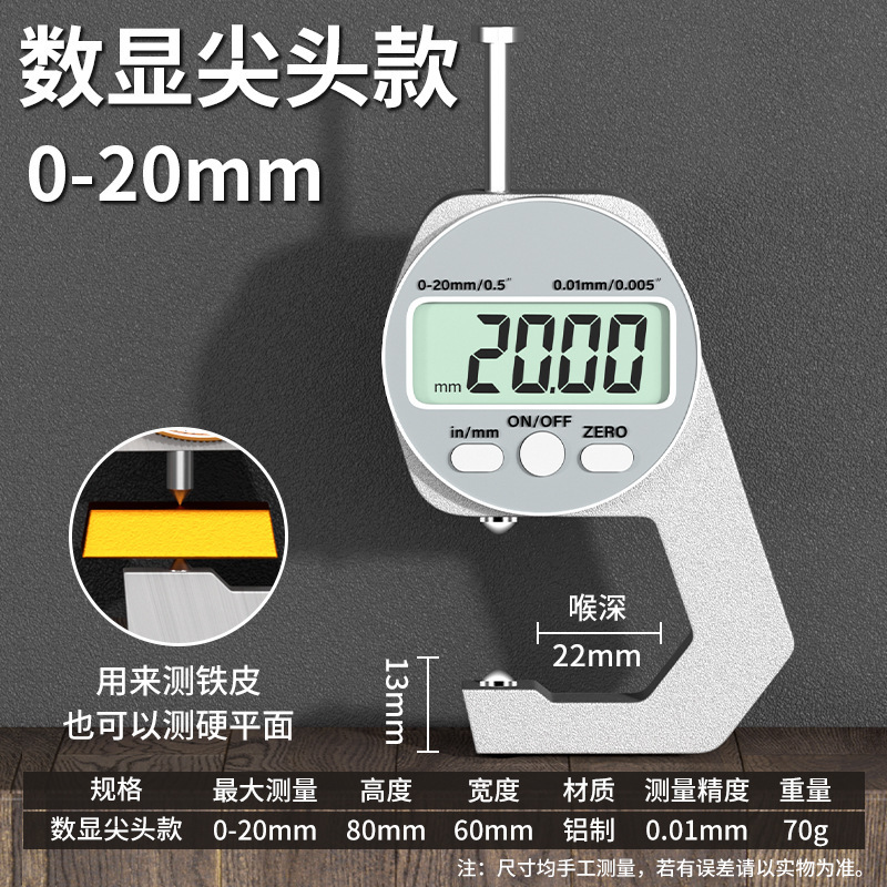 デジタル厚さ測定器厚さ測定真珠鋼板鋼管木材厚さ指示表平頭尖頭厚さゲージ|undefined