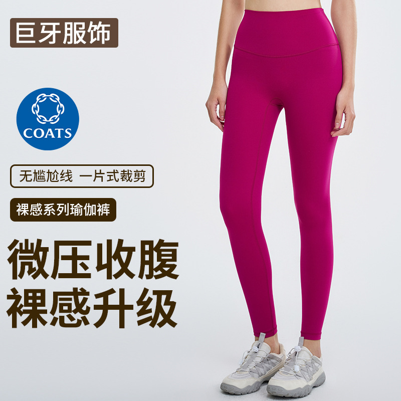 Nuls Yoga Pants with a Naked Feel, High-Waisted Outdoor Peach-Butt Running Sports Pants, High-Waisted Tight-Fitting Fitness Pants, Yoga Wear for Women Nuls Yoga Pants with a Naked Feel, High-Waisted Outdoor Peach-Butt Running Sports Pants, High-Waisted Tight-Fitting Fitness Pants, Yoga Wear for Women