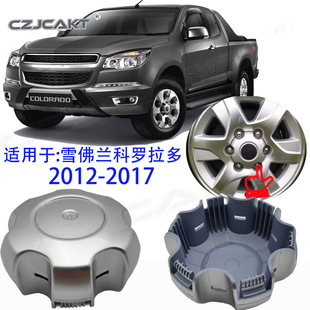 Cross-Border Hot Sale Suitable for Chevrolet Colorado 2012-2017 Wheel Rim Center Cover High Quality Wheel Hub Cap