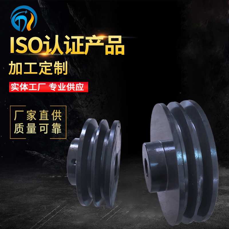 铸铁皮带轮HDJ皮带轮铸造球磨铸铁件制定大型皮带轮铸铁制定