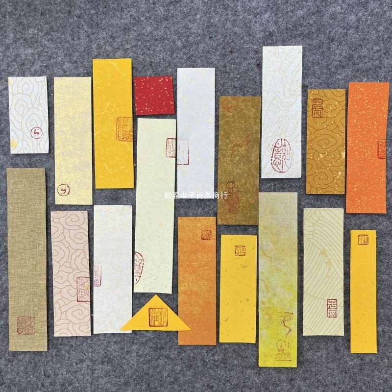 书法书签空白小纸条手写自写毛笔字手机壳纸国风半生熟蜡染软宣纸