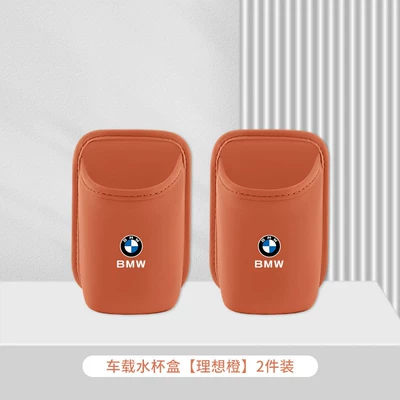 X1, Ix3, X5, X7 Car Seat — Car cup holder/beverage holder - bmw-ideal-orange-car-water-cup-box-storage-box-2-pack