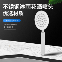 304不鏽鋼花灑增壓手持花灑噴頭不鏽鋼圓形手噴廠家直供
