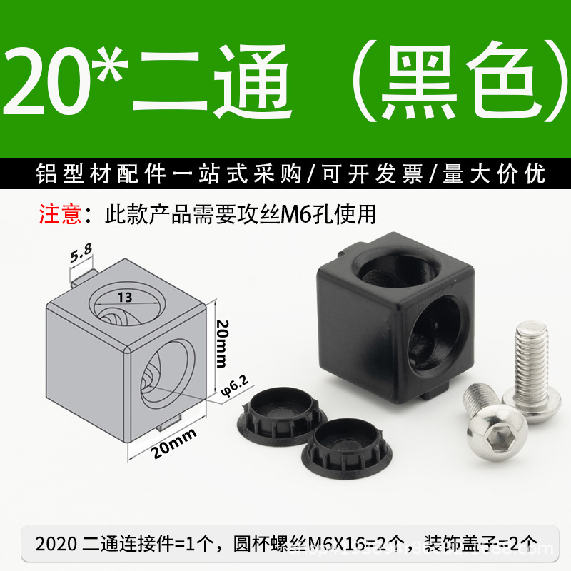Black cover, 2020, 2 pieces, 2 pieces