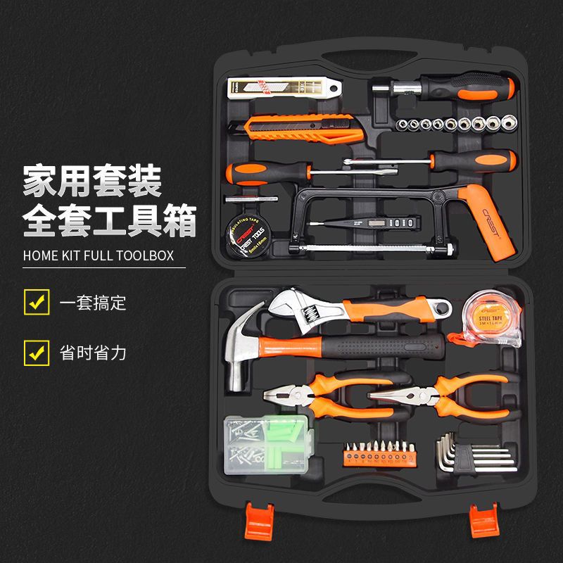 가정용 도구 상자 세트 가족 일일 유지 보수 세트 드라이버 해머 렌치 하드웨어 DAQUAN 조합