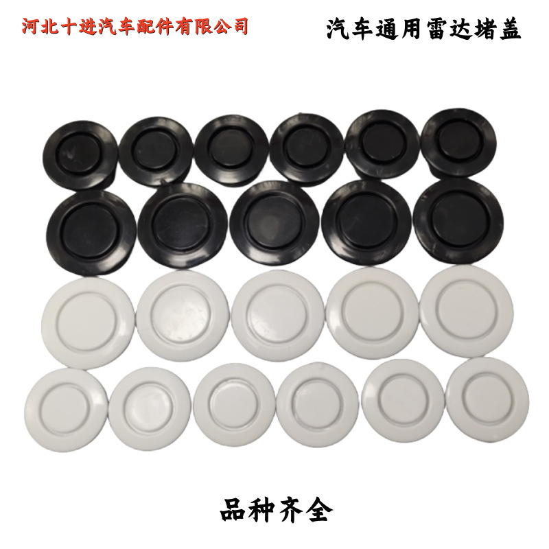 Suitable for Car Radar Hole Cover Clips, Front and Rear Bumper Radar Probe Holder Plastic Decorative Cover Hole Plug Caps
