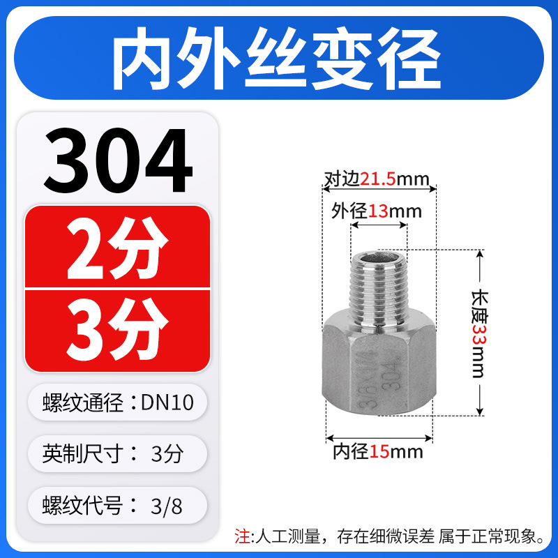 304ステンレス鋼の内外径可変径、内ネジから外ネジへのジョイント、六角ネジの異径パイプフープ、直接|undefined