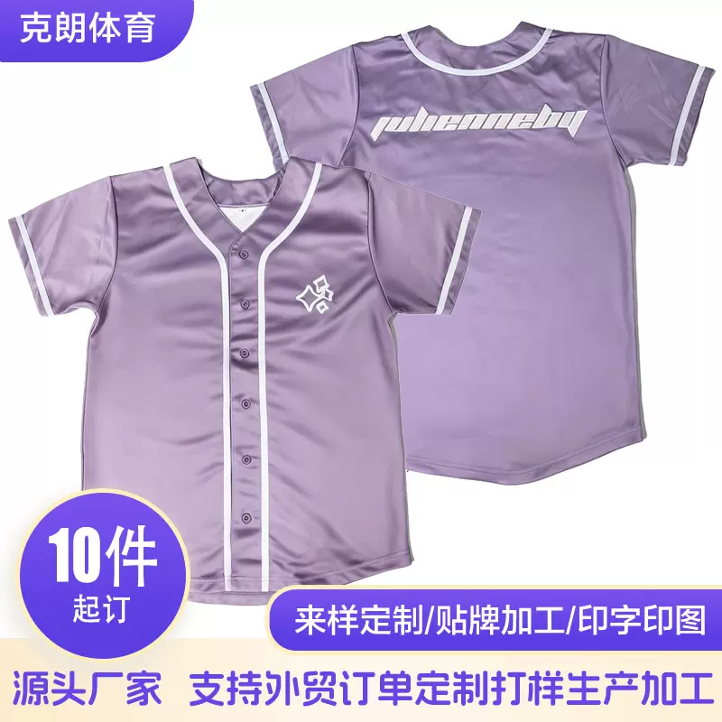 定制美式开衫棒球服数码印刺绣短袖棒球衫夏季速干训练比赛运动服