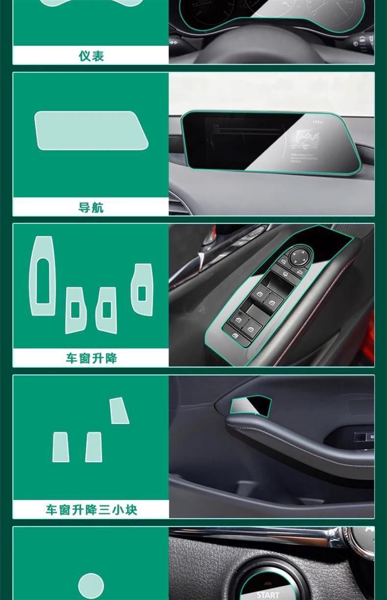Mazda 3 Axela Central Control Film Cx30/Cx5/Cx50 Interior Protection Atez Screen Tempered Film