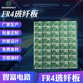 PCB电路板;PCBA方案板;绝缘垫片