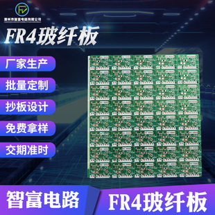 FR-4���w�凊�a�懆����·���Դ������ pcb���澀·�峭��