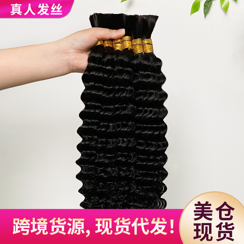 Real Human Hair Extensions, Deep Wave Seamless Extensions, Dreadlock Hair Extensions, Bulk Hair, European and American Cross-Border