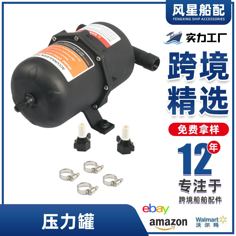 Миниатюрный напорный бак 0,75 л/мембранный насос для яхт на колесах/резервуар для хранения под давлением в туалете/буферный бак для мембранного насоса