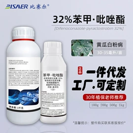 杀虫剂;杀菌剂混剂;植物调节剂