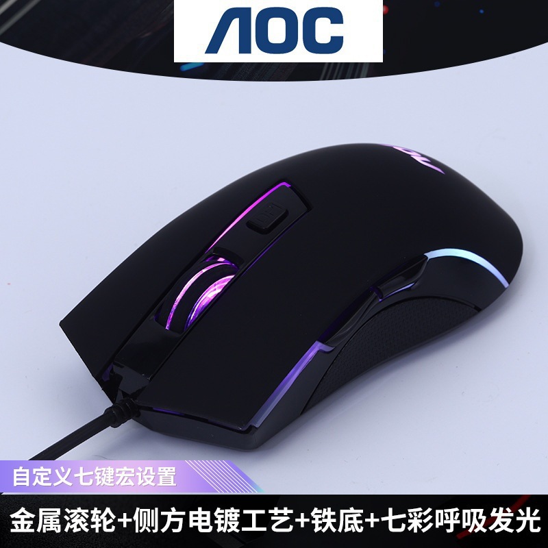 Wholesale AOC GM120 Game Wired Lighting Mouse Note This desktop…