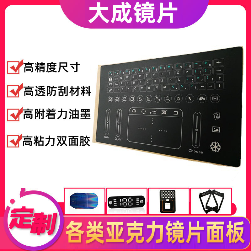 Pc Matte Panel Touch Keyboard Pvc Matte Lens Pc Frosted Lens Anti-Scratch Pet Frosted Lens Factory