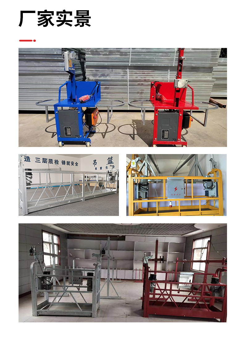 电动吊篮厂家现货ZLP630建筑施工办公楼外墙高空作业喷涂镀锌吊篮-阿里巴巴