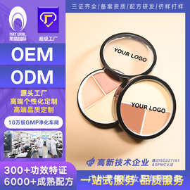 莱倩工厂 德国面具三色遮瑕膏贴牌加工OEM/ODM工厂定制小批量加工