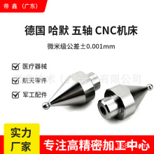 定制汽车检具工具球基准球定位找正球形工具非标配件高精密零部件