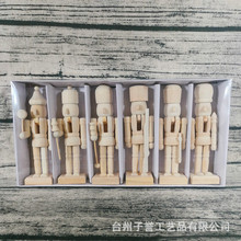 12cm白胚胡桃夹子学校画画DIY玩偶工艺品diy胡桃人偶  Nutcracker