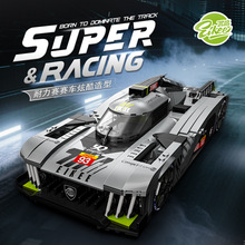 异启Eikee标志9X8汽车积木勒芒超级跑车积木Y26004拼装玩具模型男