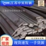 纵剪q235bq345b镀锌扁钢
