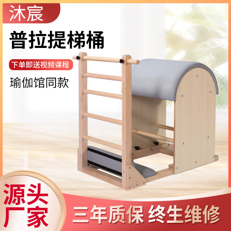 Pilates cinco piezas de la columna vertebral corrector de silla estable fabricante multi-funcional combinación entrenador núcleo cama deslizante