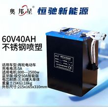 電動車三元鋰電池大單體60V40AH 大容量兩輪車電瓶續航80公里廠家