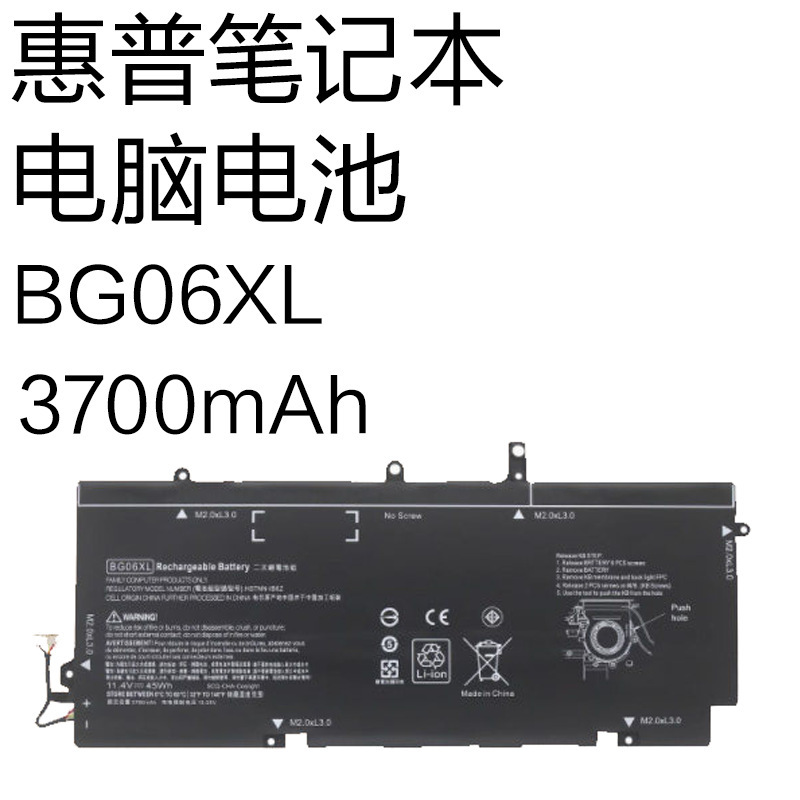 Brand New Bg06Xl Suitable for Hp Elitebook Folio 1040 G3 Laptop Battery Brand New Bg06Xl Suitable for Hp Elitebook Folio 1040 G3 Laptop Battery