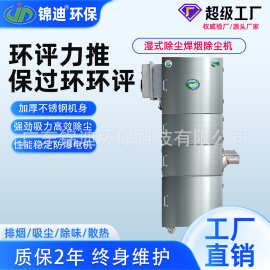 湿式除尘器湿式焊烟机过滤油烟防爆抛光打磨水式净化器净化空气