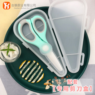 Baby ceramic scissors portable baby food scissors with scissors set household kitchen food scissors manufacturers wholesale