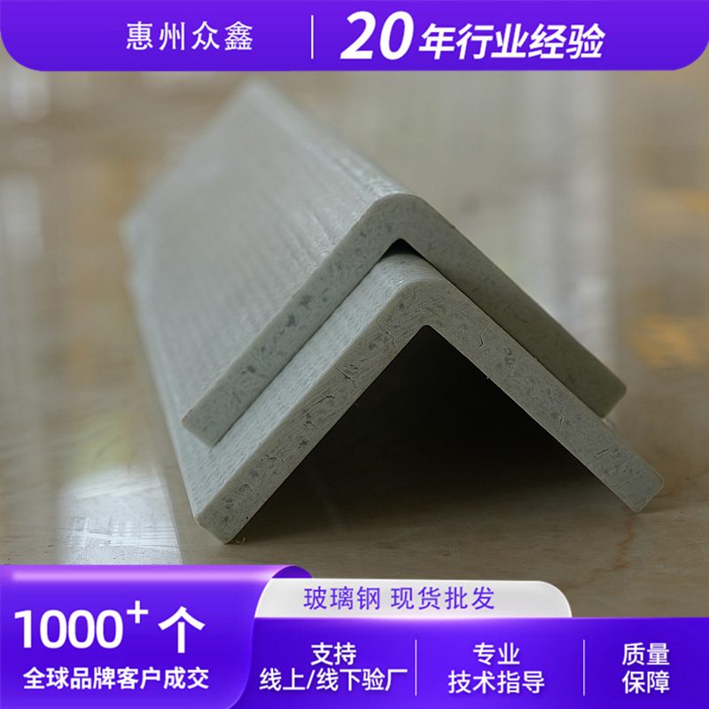 玻璃钢角钢广东现货黄色角铁方管槽钢圆管纤维拉挤型材厂家现货厂