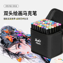 Touch双头黑色马克笔套装速干油性儿童彩色画笔大号水彩笔学童