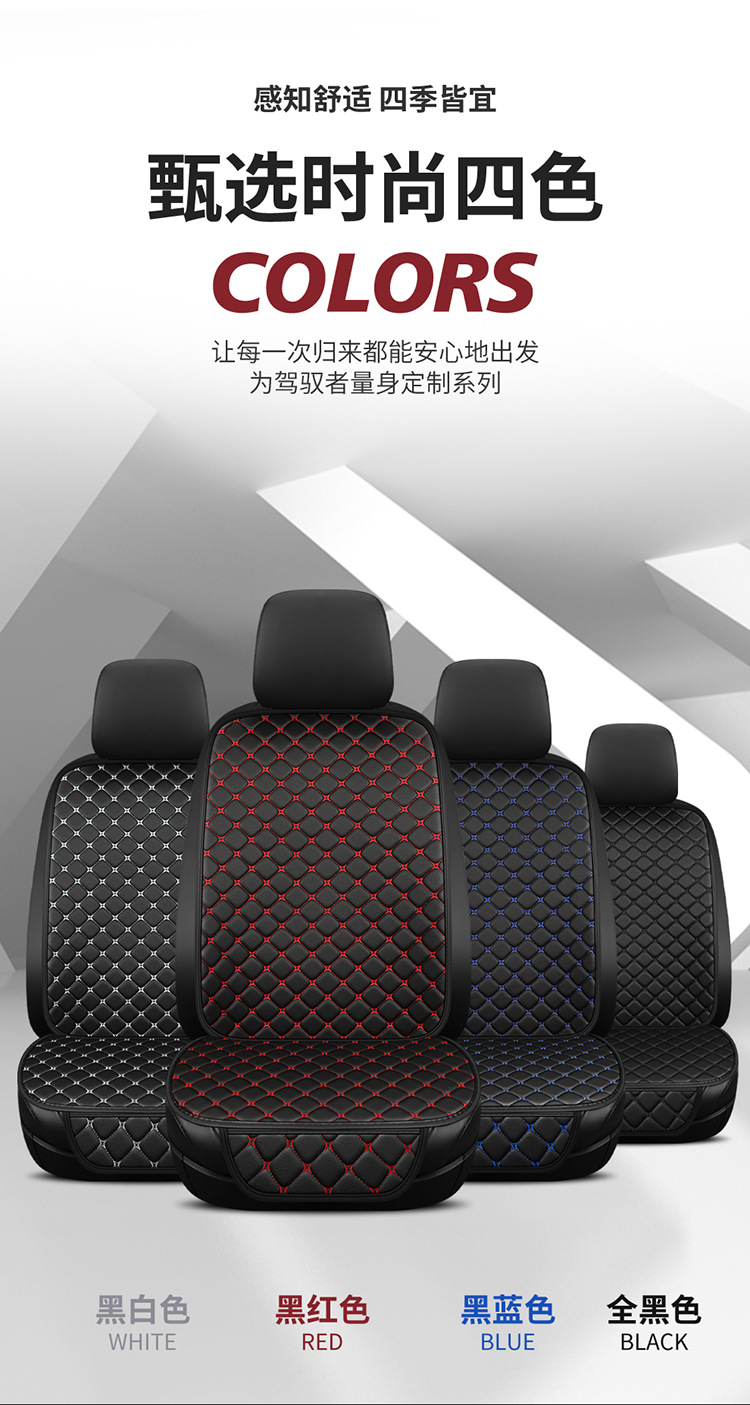 All-Season Leather Seat Cushion Cover, Summer Non-Slip and Wear-Resistant Leather Rear Seat Cushion, Single Piece for Five Seats