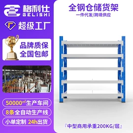 仓储货架;收纳架;多层置物架